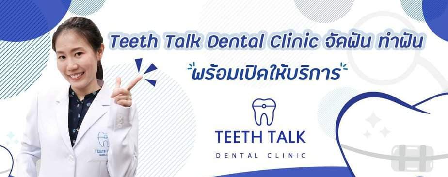 Teeth Talk Dental Clinic