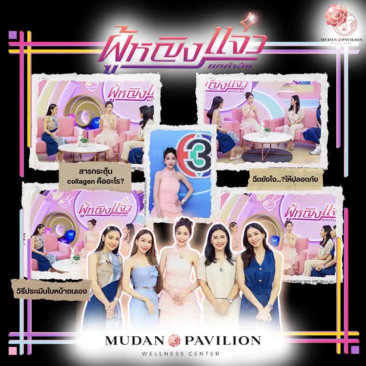 Mudan Pavilion Wellness