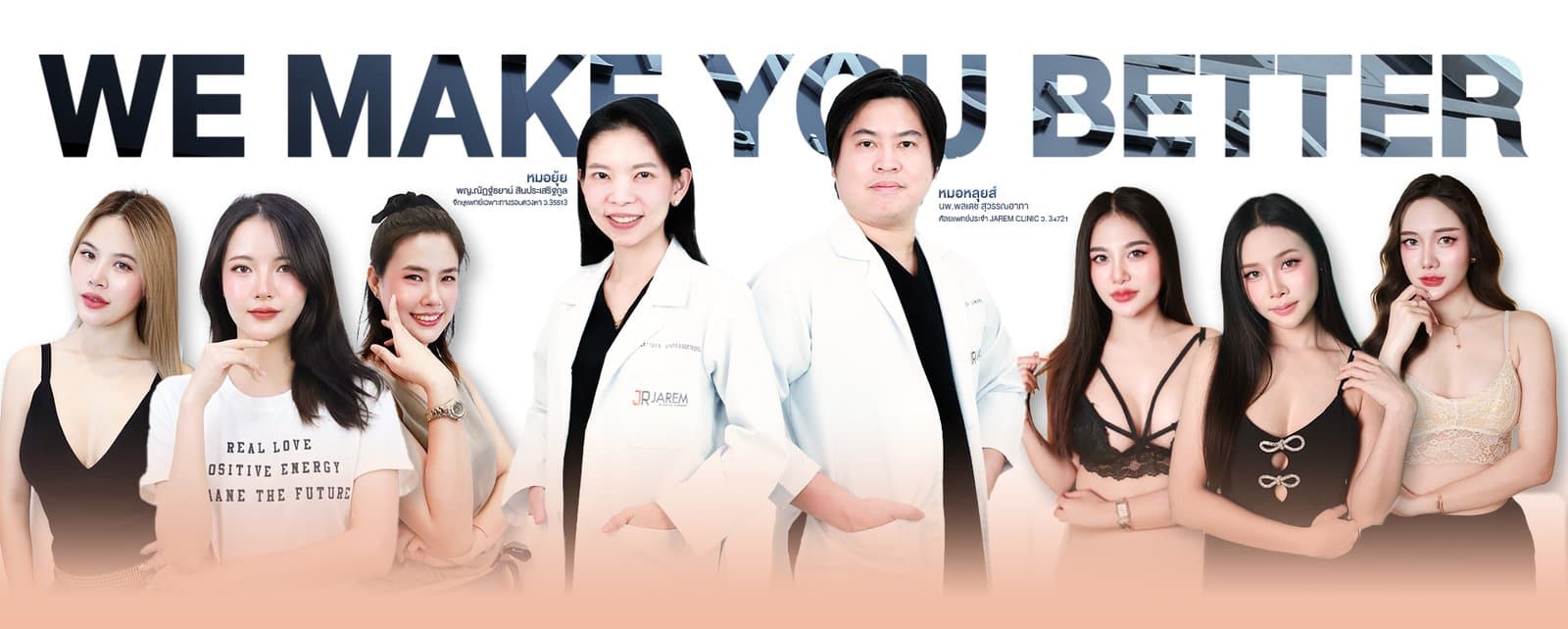 JAREM CLINIC