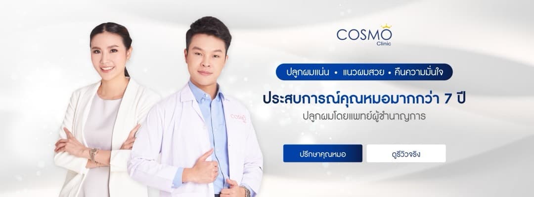 Cosmoprime Clinic