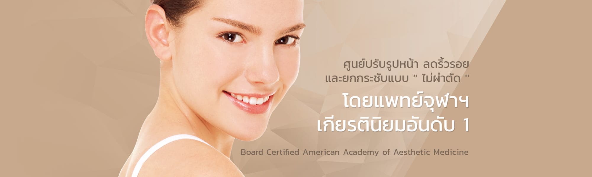 Doctor Ton Clinic