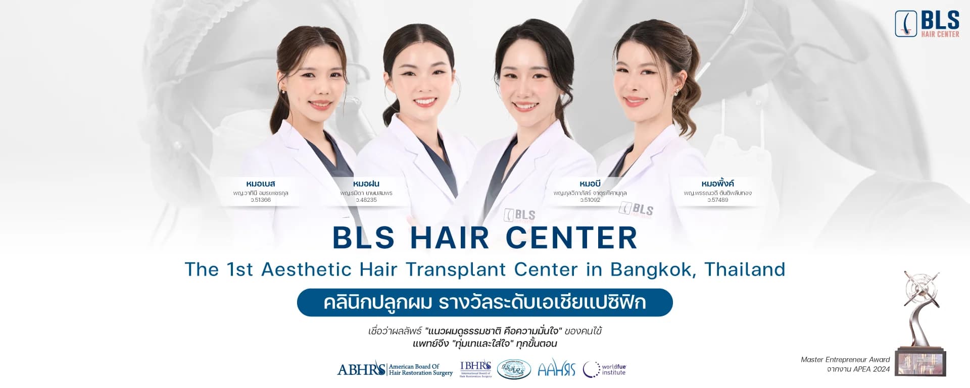 BLS hair center