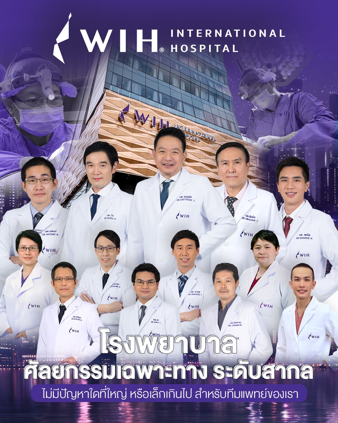 WIH International Hospital