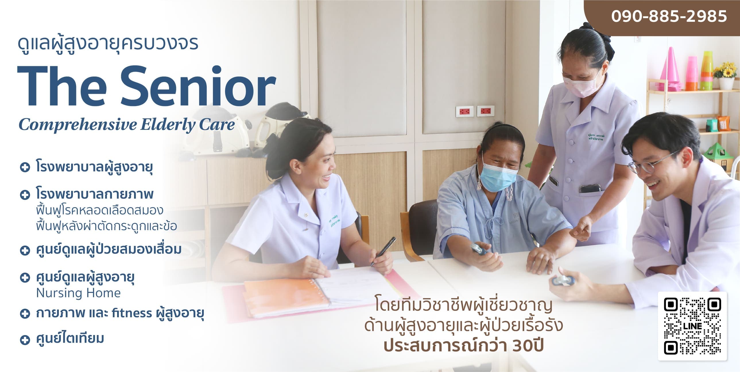 The Senior Nursing Home