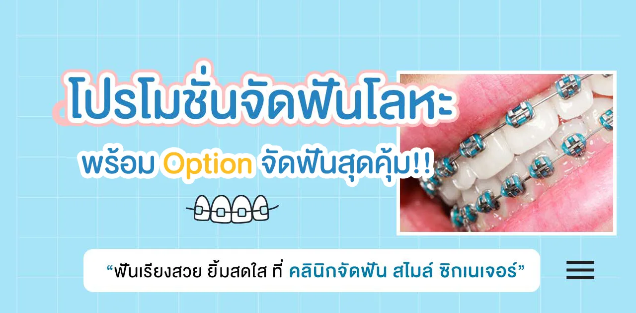 Smile Signature Dental Clinic