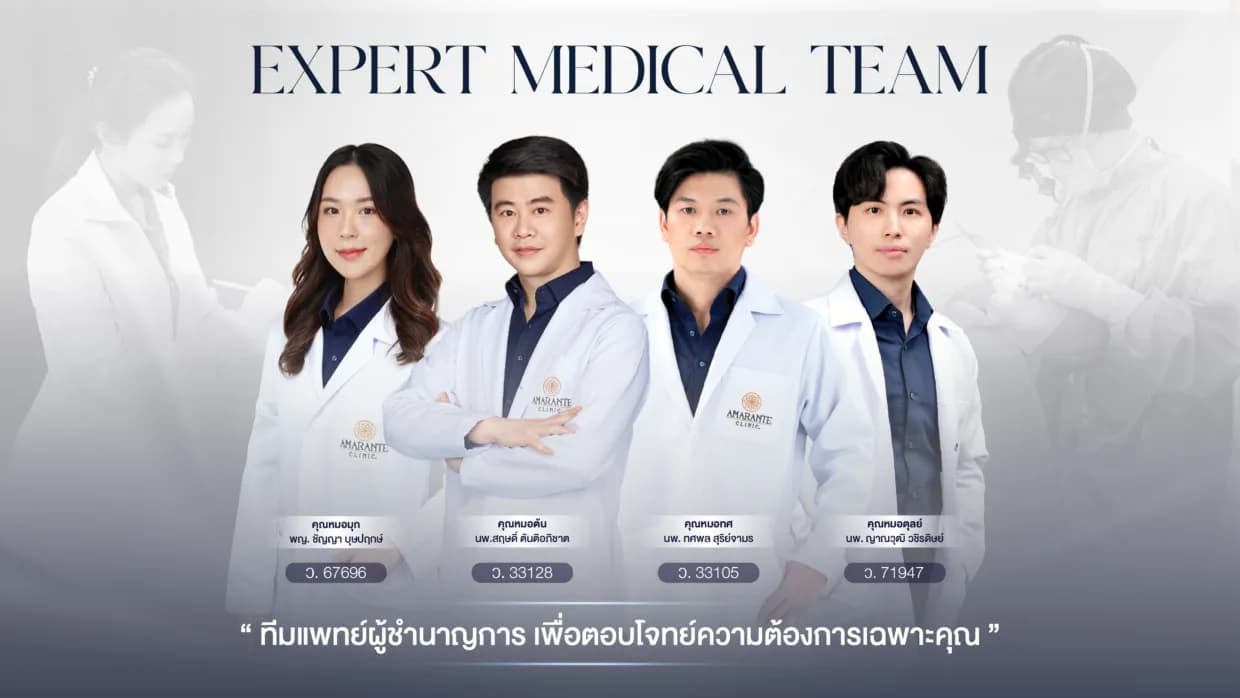 Amarante Clinic