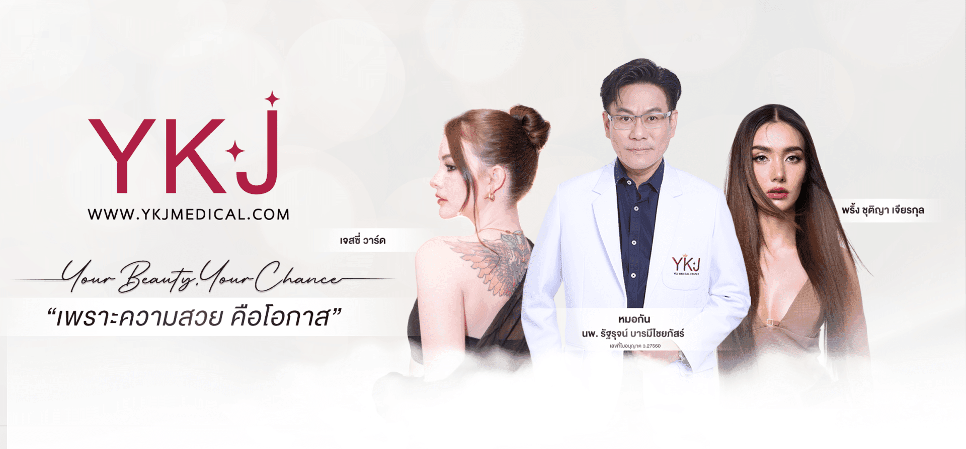 YKJ Medical Clinic