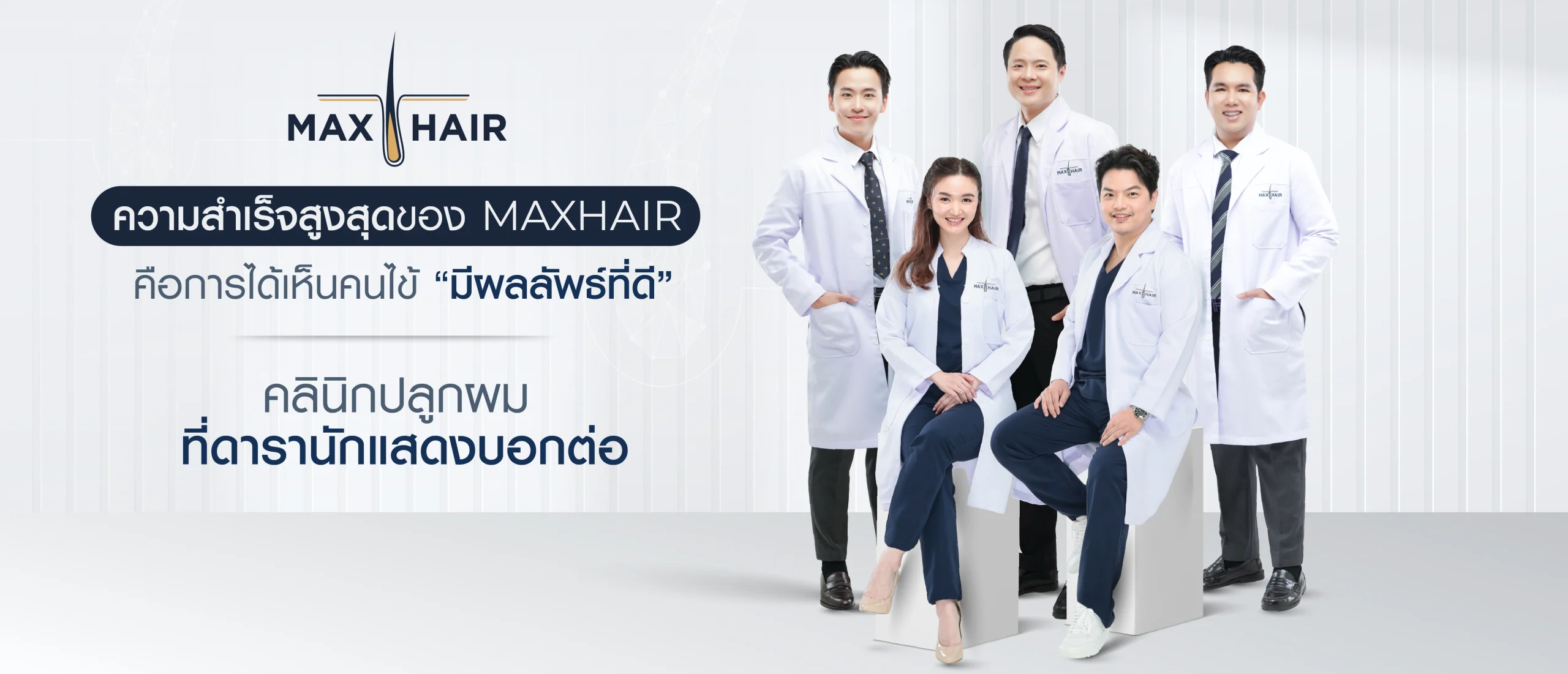MAX HAIR CLINIC by Dr.Mac