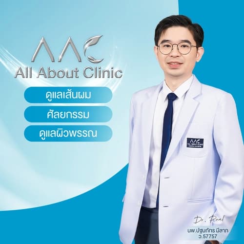 AAC Medical Hair Center