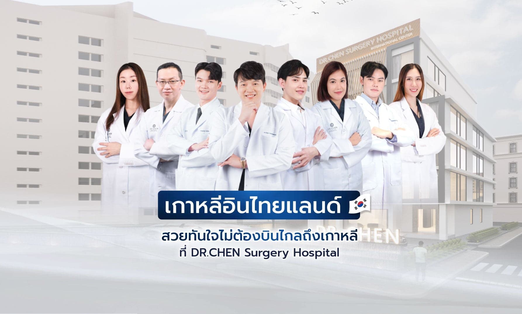 DCH DR.CHEN Hospital