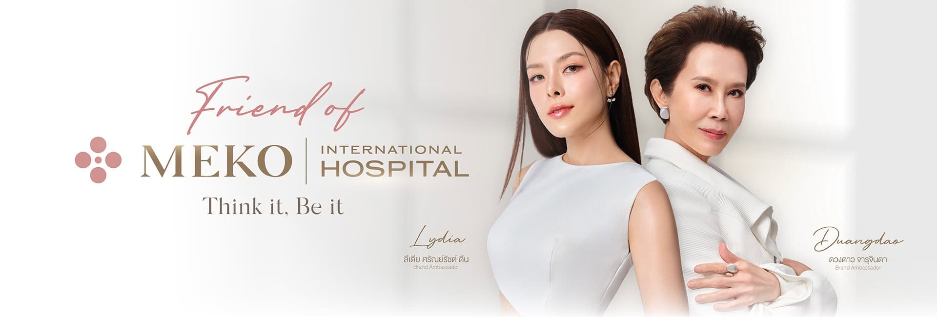 Meko International Hospital
