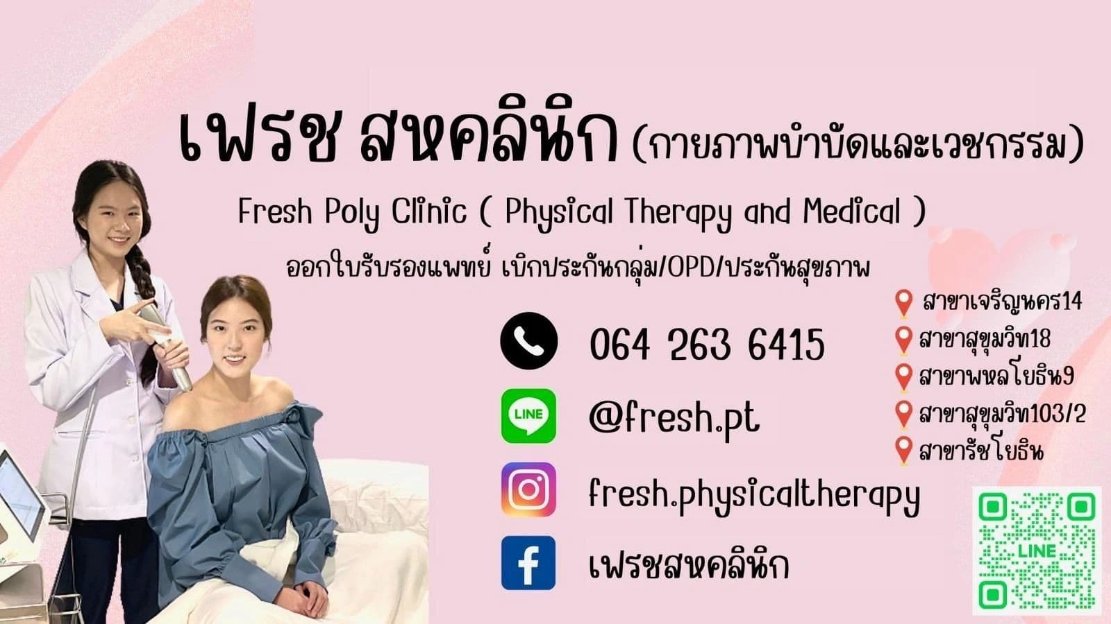Fresh Physical Therapy Clinic