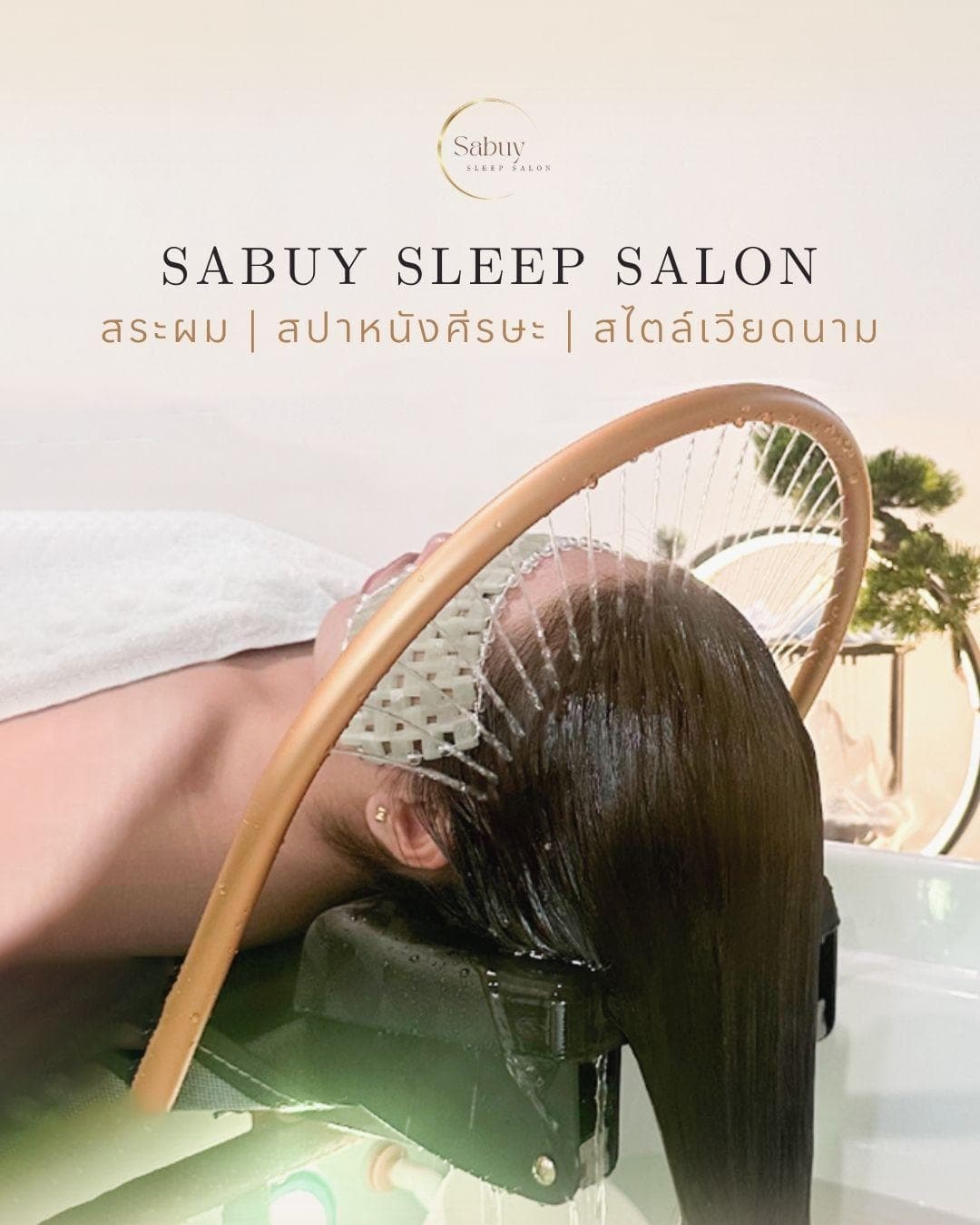 Sabuy sleep salon