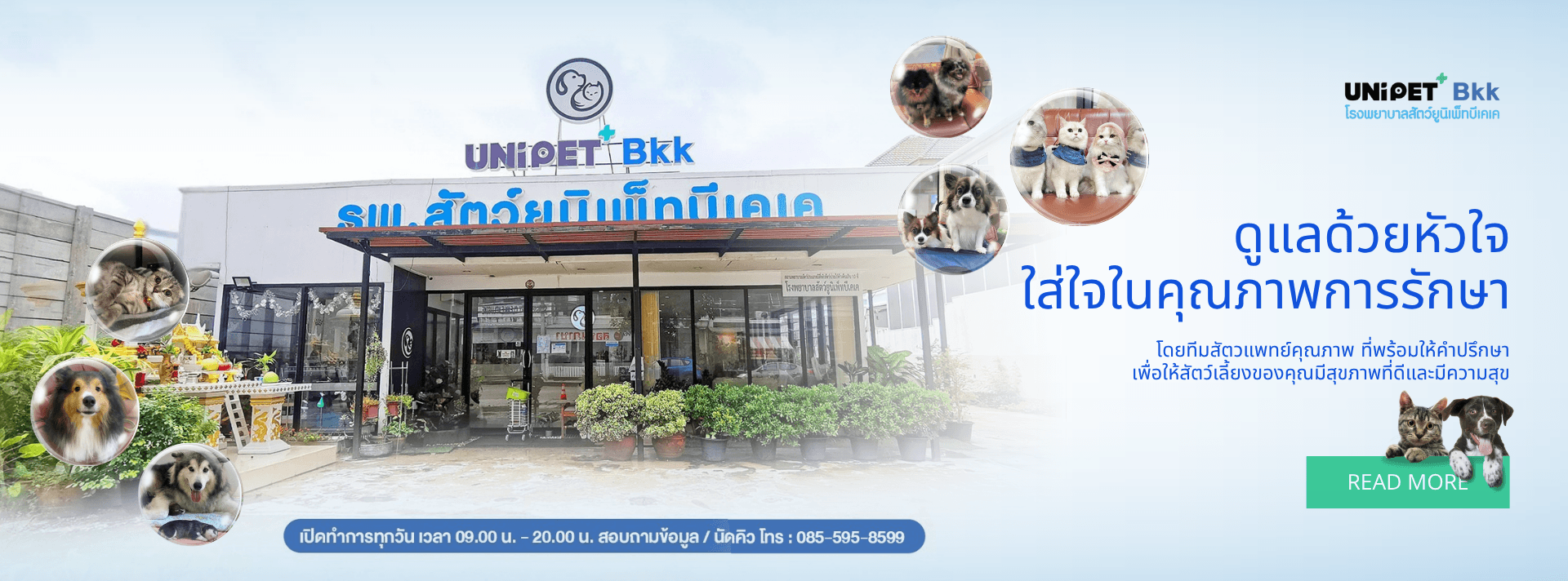 Unipet Bkk Animal Hospital