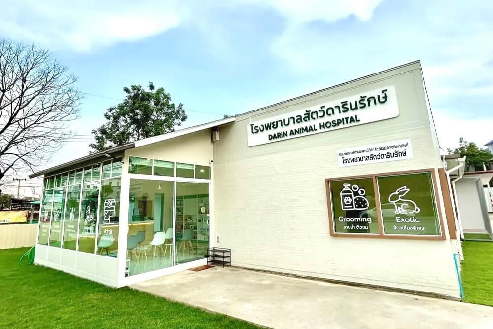 Darin Animal Hospital