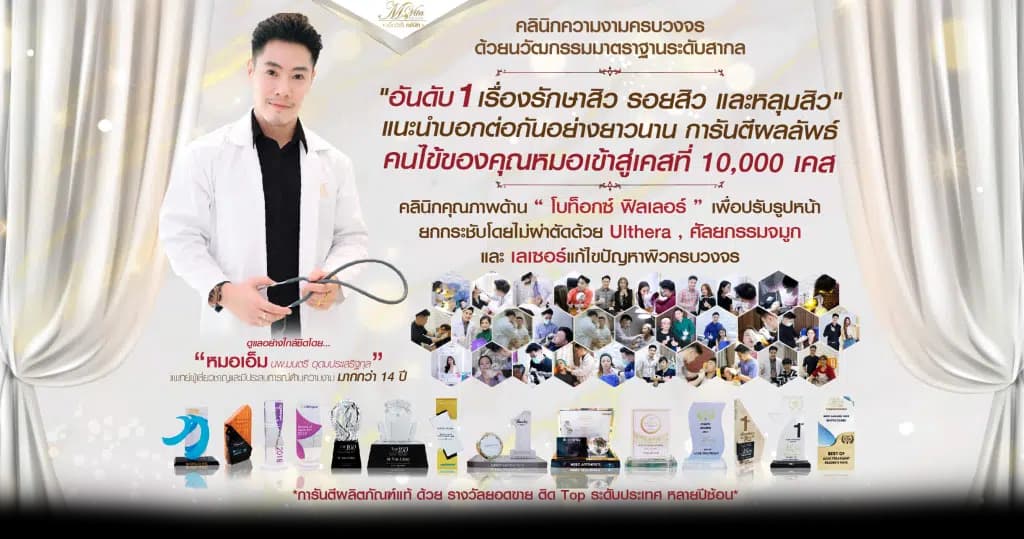 M Vita Clinic