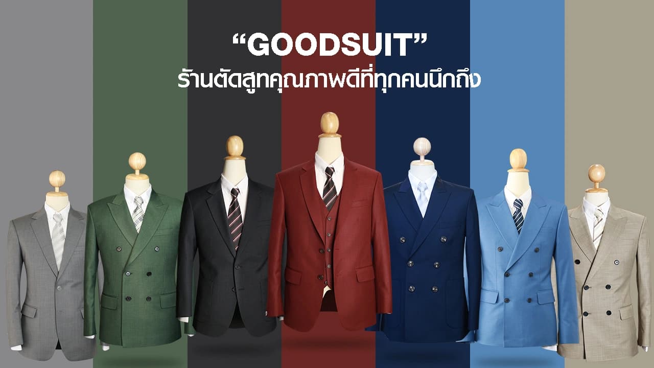 Good Suit
